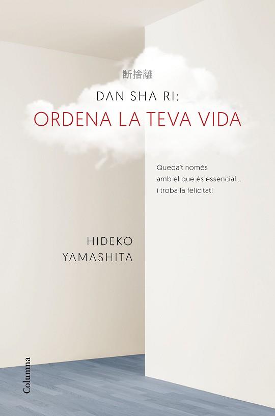 DAN-SHA-RI. ORDENA LA TEVA VIDA | 9788466421270 | HIDEKO YAMASHITA