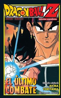 DRAGON BALL Z  EL ÚLTIMO COMBATE | 9788416636488 | AKIRA TORIYAMA