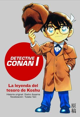 DETECTIVE CONAN I Nº 1/4 | 9788448041175 | YUTAKA TANI