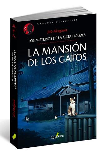 MANSION DE LOS GATOS,LA - LOS MISTERIOS GATA HOLME | 9788494344961 | AKAGAKA