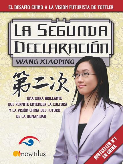 LA SEGUNDA DECLARACIÓN: EL DESAFÍO CHINO A LA VISIÓN FUTURIS | 9788497635172 | WANG XIAOPING