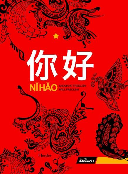 NI HAO 1 | 9788425426810 | FREDLEIN, SHUMANG / FREDLEIN, PAUL