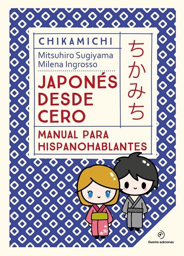 CHIKAMICHI. MANUAL DE JAPONÉS. JAPONÉS DESDE CERO | 9788419521569 | INGROSSO, MILENA / SUGIYAMA, MITSUHIRO