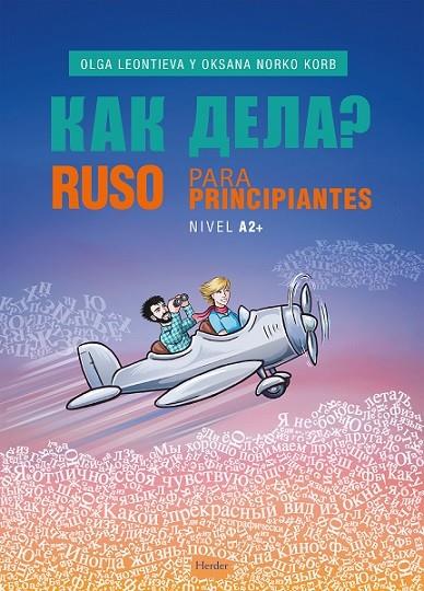 RUSO PARA PRINCPIANTES A2 | 9788425442223 | LEONTIEVA, OLGA/NORKO KORB, OKSANA