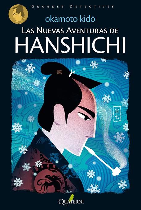 LAS NUEVAS AVENTURAS DE HANSHICHI | 9788494285813 | OKAMOTO, KIDO